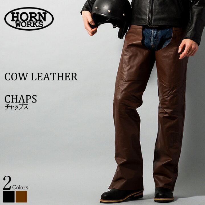 楽天市場】Horn Works 本革 チャップス メンズ ホーンワークス 3896 