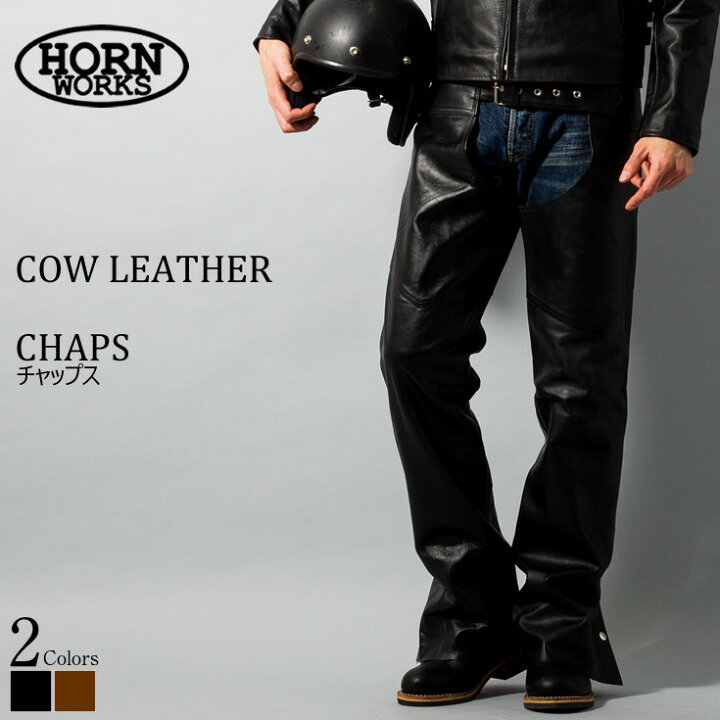 楽天市場】Horn Works 本革 チャップス メンズ ホーンワークス 3896 