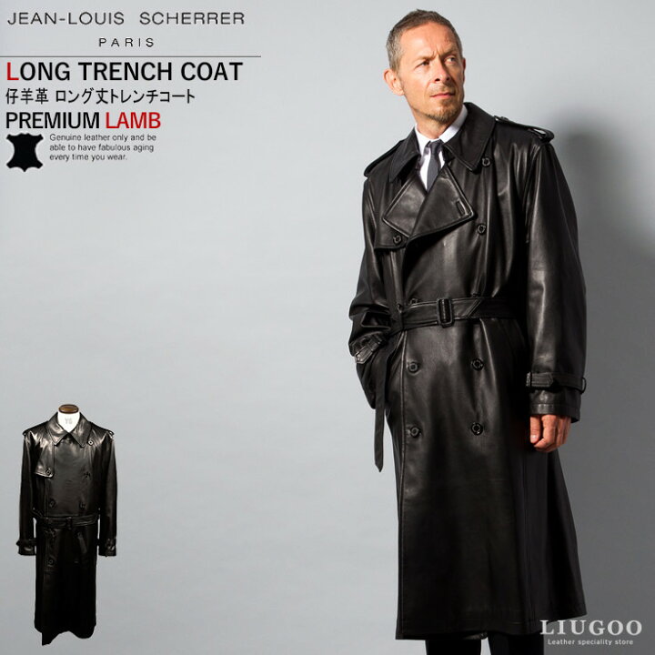 楽天市場 Jean Louis Scherrer 本革 ロングトレンチコート メンズ ジャン ルイ シェレル 6029 レザーコート レザージャケット 本革コート 革ジャン 本革ジャケット 本皮ジャンパー ブルゾン トレンチコート チェスターコート ロングコート ハーフコート ライダース