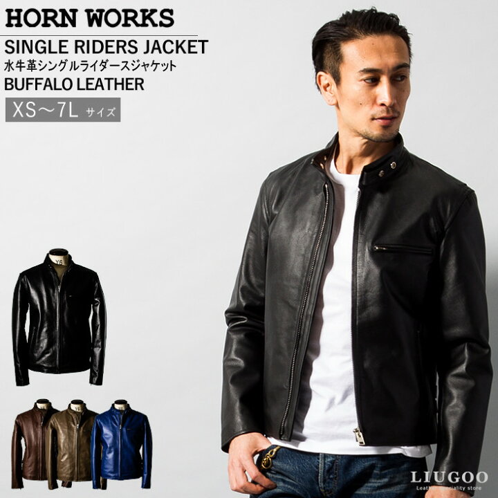 楽天市場】Horn Works 本革 シングルライダースジャケット メンズ 