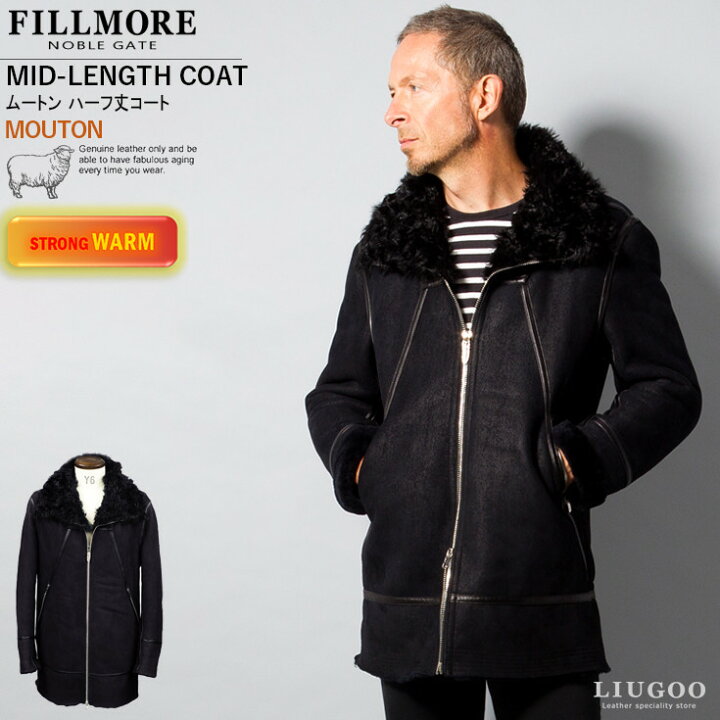 楽天市場 Fillmore 本革 ムートンコート メンズ フィルモア Cot12a リアルムートン レザージャケット 革ジャン 本革ジャケット 羊毛革 本革ムートンジャケット ムートンコート ムートンベスト 毛皮 皮ジャン ラグジュアリーモデル 防寒性抜群 黒 レザージャケットの