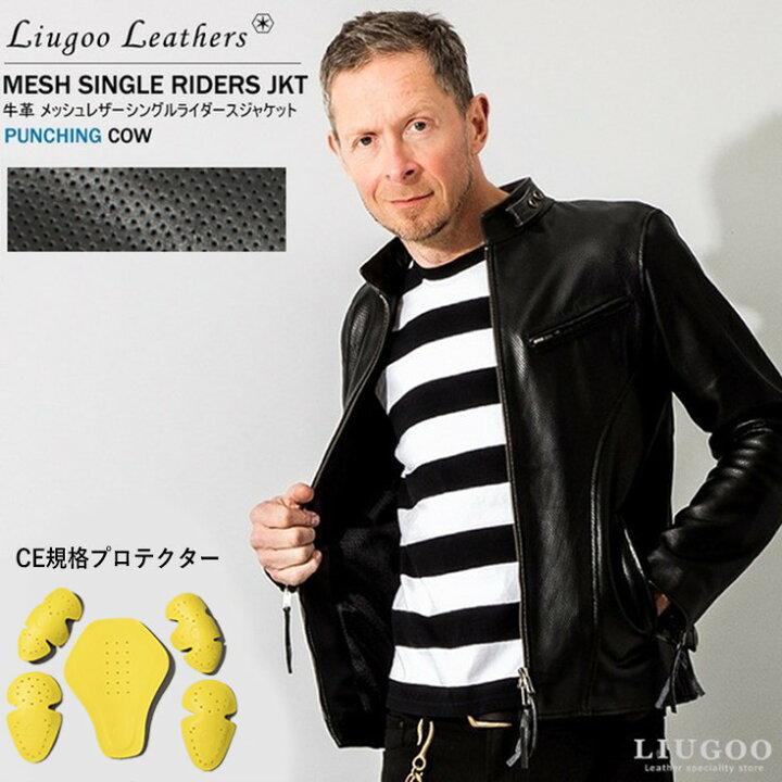 楽天市場】Liugoo Leathers 本革 メッシュレザー シングルライダース  