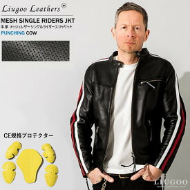 Liugoo Leathers 本革 メッシュレザー 2ラインシングルライダースジャケット メンズ リューグーレザーズ SRS04B シングルライダース ライダースジャケット レザージャケット 革ジャン 皮ジャン ダブルライダース 本革ジャケット ブラック 黒 ジャケット アウター ブルゾン