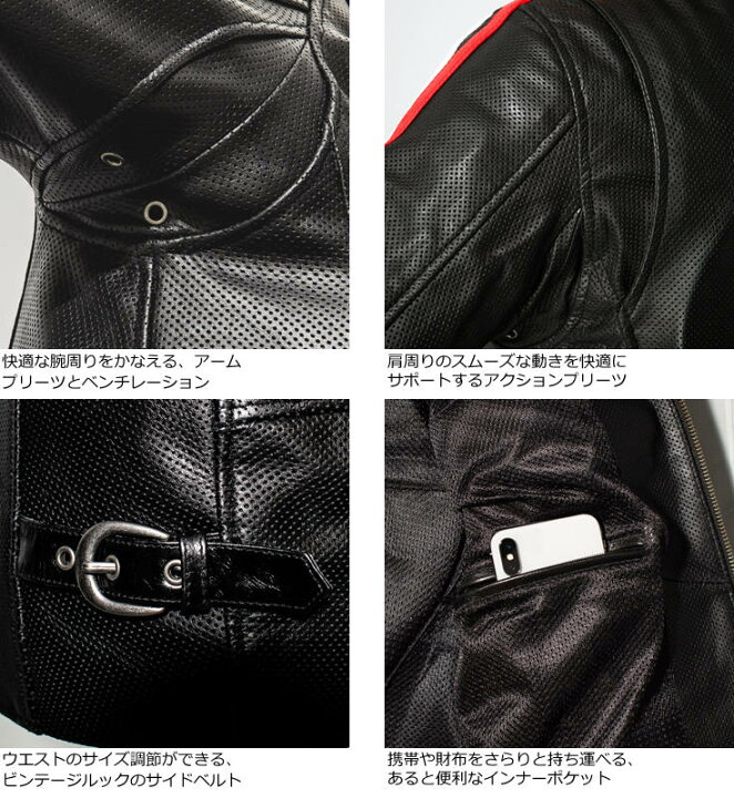 楽天市場】Liugoo Leathers 本革 メッシュレザー 2ラインシングル 