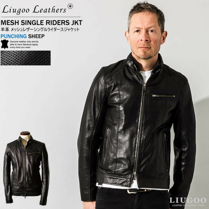 楽天市場 Liugoo Leathers 本革 メッシュレザー シングルライダースジャケット メンズ リューグーレザーズ Srs15a 軽くて柔かい シングルライダース ダブルライダース ライダースジャケット レザージャケット 革ジャン 皮ジャン シングルライダース 本革ジャケット 黒