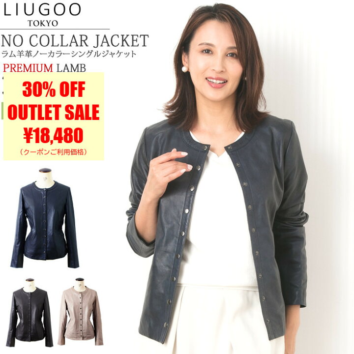 楽天市場】LIUGOO 本革 ノーカラーシングルジャケット 