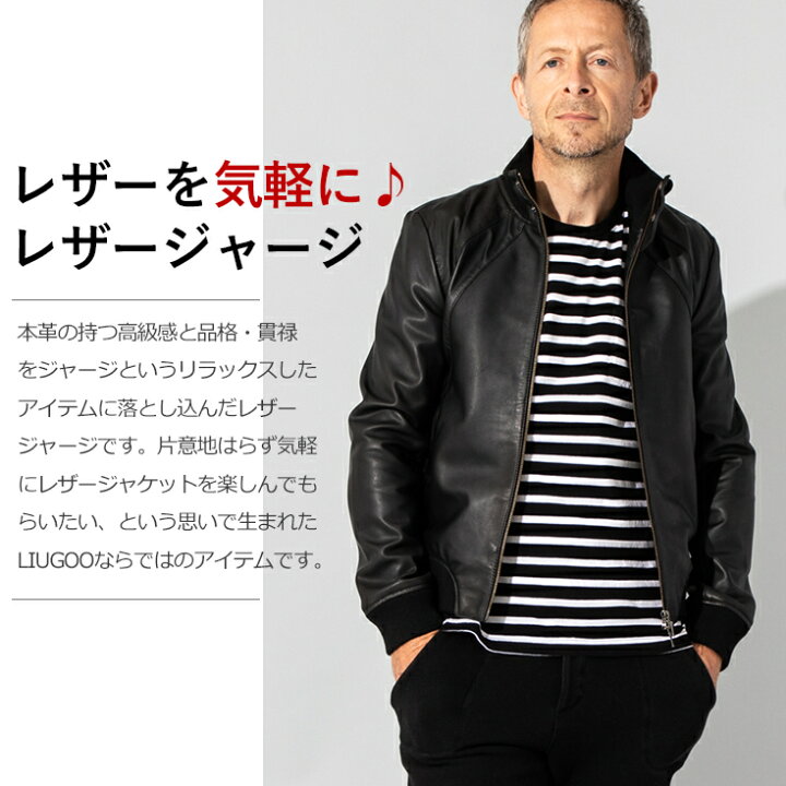 楽天市場】LIUGOO 本革 レザージャージ メンズ リューグー TRK09A 