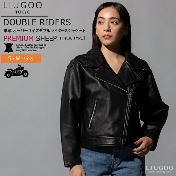 楽天市場】LIUGOO 本革 オーバーサイズダブルライダース レディース 