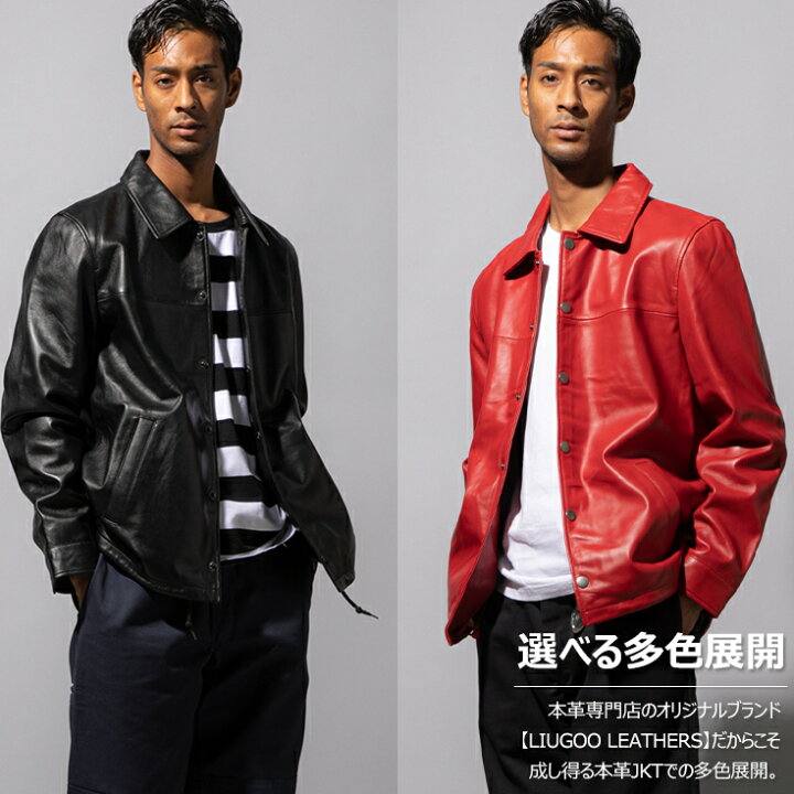 楽天市場】Liugoo Leathers 本革 コーチジャケット メンズ リューグー 