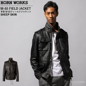 Horn Works 本革 M65フィールドジャケット メンズ ホーンワークス 3465 レザージャケット/ミリタリージャケット 革ジャン/皮ジャン/本皮ジャンパー/M65/ライダース/フィールドジャケット/4ポケット/海外発送可