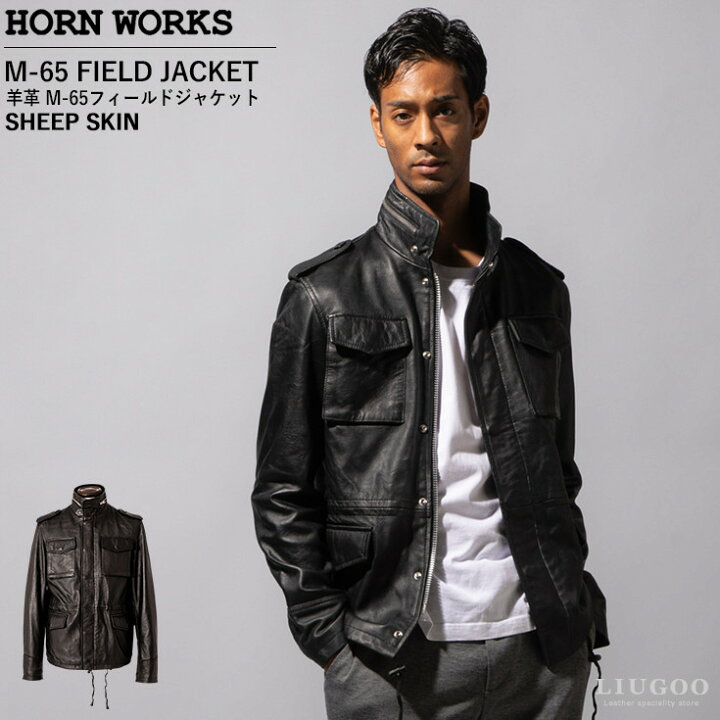 楽天市場】Horn Works 本革 M65フィールドジャケット メンズ ホーン 
