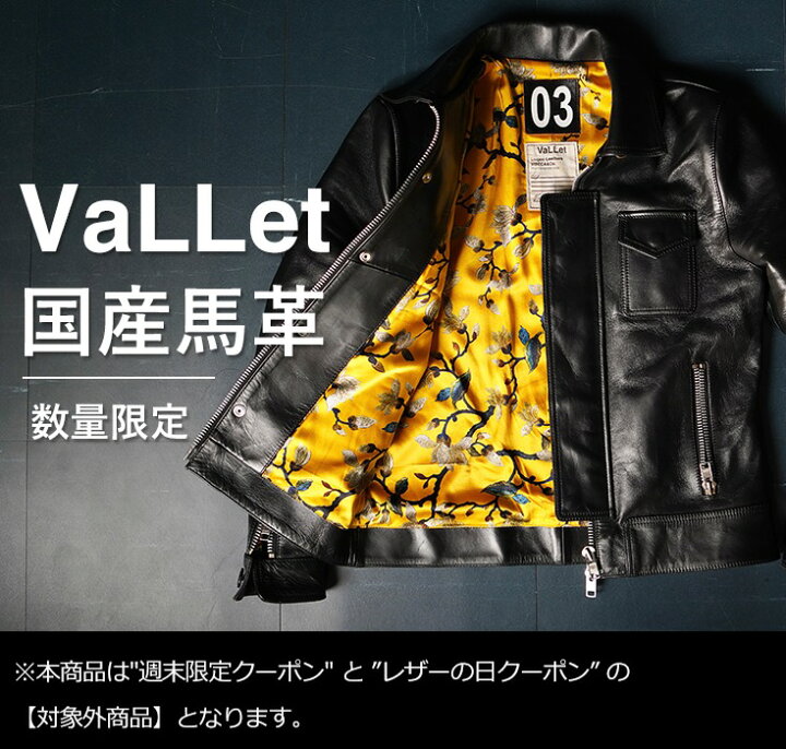 楽天市場】VaLLet 本革 レザーブルゾン メンズ ヴァレット VALLET03HS 