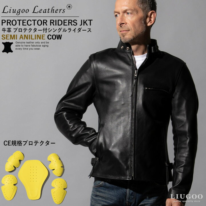 楽天市場】Liugoo Leathers 本革 プロテクター付シングルライダース 
