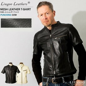 Liugoo Leathers 本革 メッシュレザーTシャツ メンズ リューグーレザーズ SSL02Z