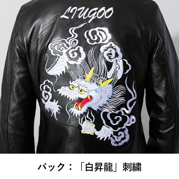 楽天市場】Liugoo Leathers 本革 レザースカジャン メンズ リューグー 