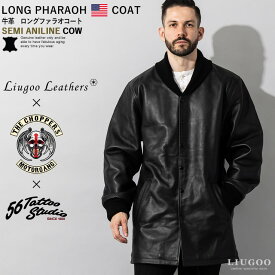 Liugoo Leathers 本革 ロングファラオコート メンズ リューグーレザーズ COT24A レザーコート ロングコート 革ジャン 皮ジャン 革コート 皮コート トリプルネーム ロックンロール ロカビリー 海外発送可