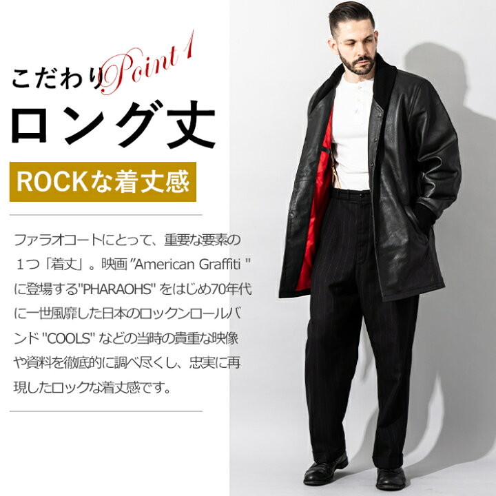 楽天市場】Liugoo Leathers 本革 ロングファラオコート メンズ 