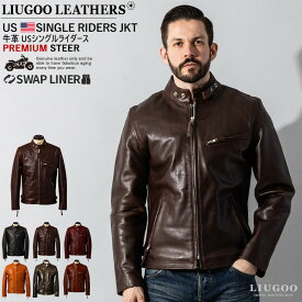 【50%OFFクーポン】Liugoo Leathers 本革 立襟シングルライダースジャケット メンズ リューグーレザーズ SRS01CWA レザージャケット 革ジャン 着脱ライナー バイク用 ブルゾン 革ジャンパー 日本ブランド ビンテージ 秋冬春 ステアハイド 牛革 大きいサイズ