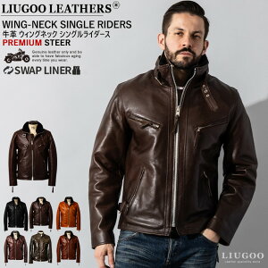 Liugoo Leathers 本革 WING-NECK シングルライダースジャケット メンズ リューグーレザーズ WNG01CWA レザージャケット 革ジャン 着脱ライナー バイク用 ブルゾン 革ジャンパー 日本ブランド ビンテー