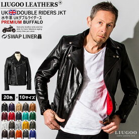 Liugoo Leathers 本革 UKダブルライダースジャケット 着脱ライナー付 メンズ リューグーレザーズ DRY02BFA レザージャケット 革ジャン 着脱ライナー バイク用 音楽 ロックパンク ブルゾン 日本ブランド ロンジャン バッファロー 牛革 大きいサイズ