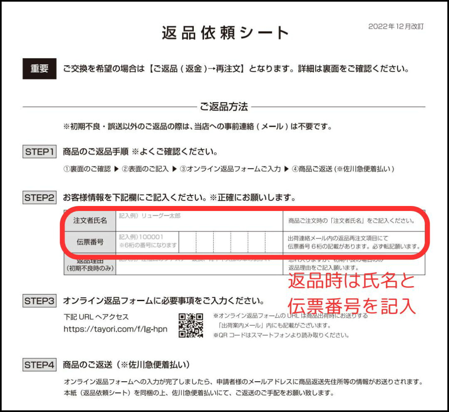 楽天市場 | レザージャケットのリューグー - 【Staff Blog】気軽に返品