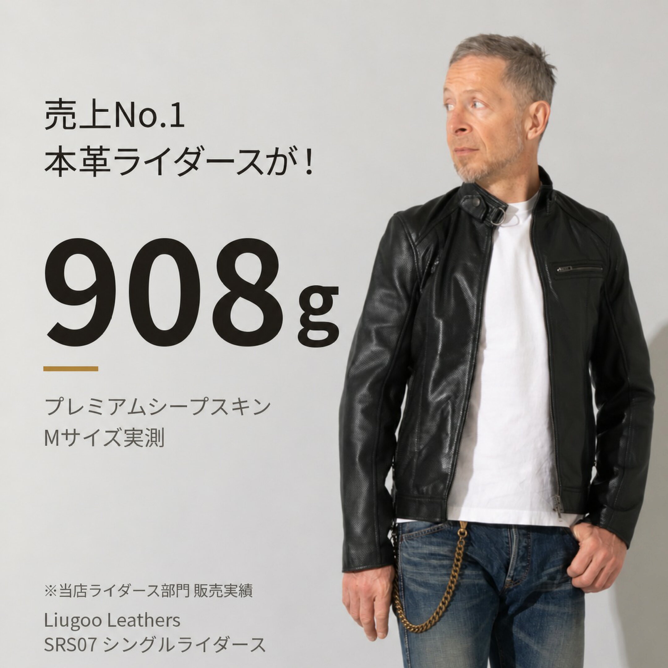 軽さ × シープ