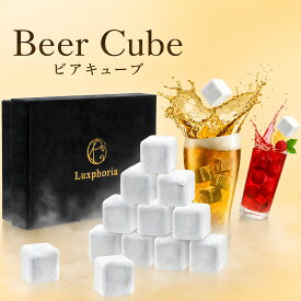 【公式/ ビアキューブ】 テレビでグランプリ獲得 アイスキューブ テレビで紹介されました 敬老の日 テレビ紹介 話題の商品 氷キューブ ステンレス 氷 金属 保冷 溶けない氷 敬老プレゼント お酒好き プレゼント 5000円以下 繰り返し使える 溶けないアイス 男性 女性 喜ばれる