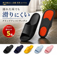 [LIFEBIT+] グリップアシストサンダル ブラック 24.5cm-29cm 滑り止め付きスリッパ 介護サンダル 介護ス…