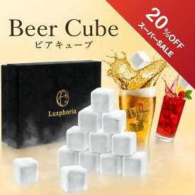 【11日まで★20%OFF】 【公式/ ビアキューブ】 テレビでグランプリ獲得 アイスキューブ テレビで紹介されました 敬老の日 氷キューブ ステンレス 氷 金属 保冷 溶けない氷 敬老プレゼント お酒好き プレゼント 5000円以下 実用的 アウトドア 繰り返し使える