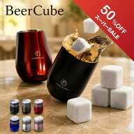 【11日まで★50%OFF】【公式/ ビアキューブ】 アイスキューブ ステンレス 氷 溶けない氷 ステンレス氷 タ…