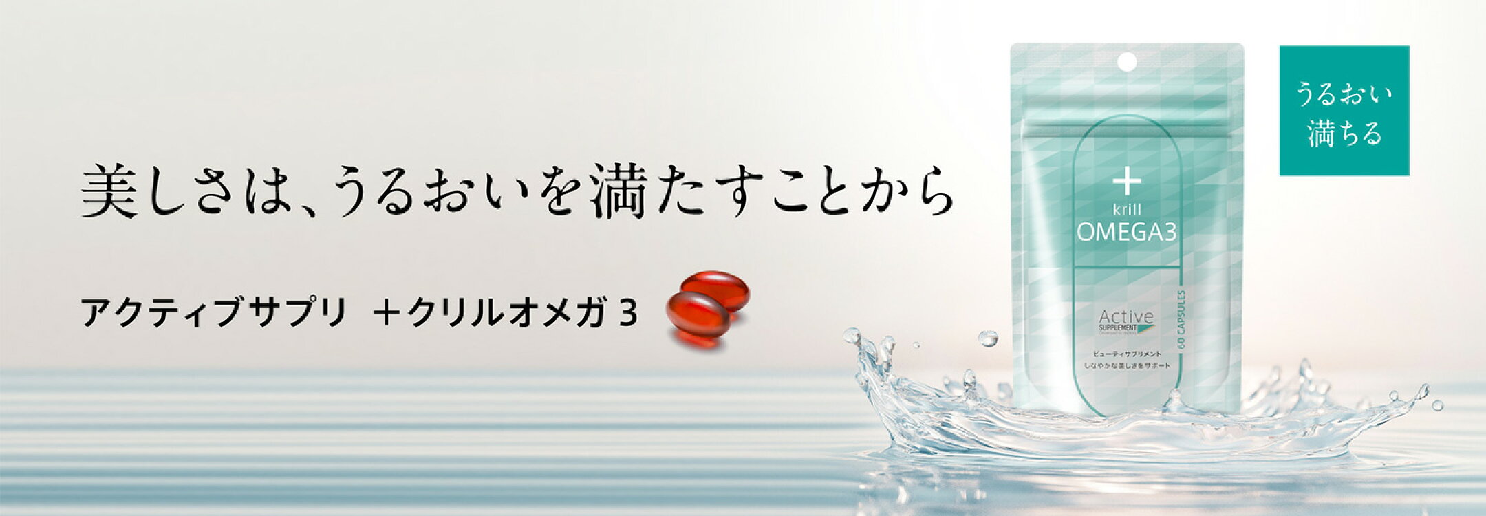 新発売 クリルオメガ３