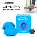 Naboso（ナボソ）日本正規総販売代理店 ニューロボール Neuroball 足裏感覚刺激でパフォーマンスUP！トレーニング/リ…