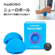 Naboso（ナボソ）日本正規総販売代理店 ニューロボール Neuroball 足裏感覚刺激でパフォーマンスUP！トレ…