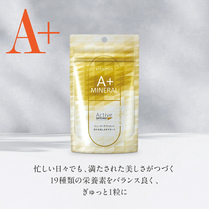 楽天市場】【公式】ミネラル 60粒 ドクターズサプリメント ビタミンA 