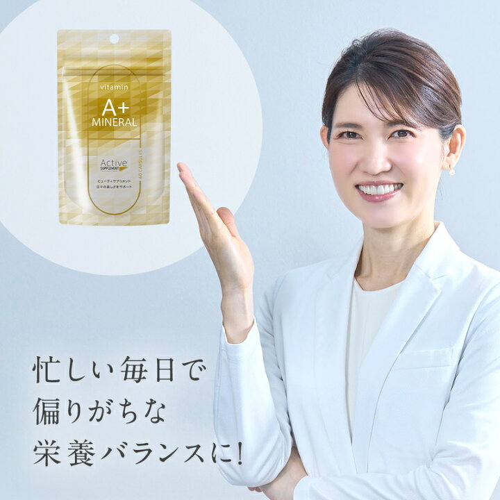 楽天市場】【公式】ミネラル 60粒 ドクターズサプリメント ビタミンA 