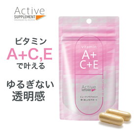 【栄養機能食品】ビタミンA+C,E Active Supplement｜ビタミン補給に 60粒 食生活をサポート 送料無料 正規販売元 ドクターズサプリ