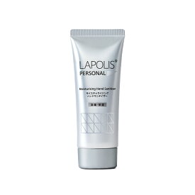 ＼再入荷／ (指定医薬部外品) LAPOLIS （ラポリス） モイスチャライジングハンドサニタイザー (60g) ハンドクリームを塗るようにやさしく消毒でき、清潔な手に保つ薬用ハンドサニタイザー