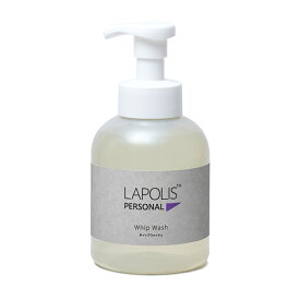 落ち着くアールグレイの香り♪ ボディソープ 泡タイプ LAPOLIS（ラポリス） WHIP WASH ラポリス ホイップウォッシュ (500 ml) もっちり泡で すっきりなめらか に洗い上げる ホイップ状 ボディウォッシュ こだわり成分　通販