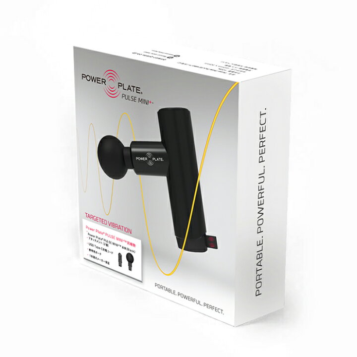 楽天市場】Power Plate PULSE MINI+™ パワープレート パルス ミニ  