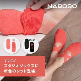 Naboso (ナボソ) レッド ピラティス ヨガ 靴下 ウェア スタジオソックス (Studio Socks) バレエ エクササイズ用 ショートソックス フットケア 滑り止め 薄型 歩くたびに足裏を刺激 手軽に足をリフレッシュ ピンク ナボソテクノロジー 通販 送料無料