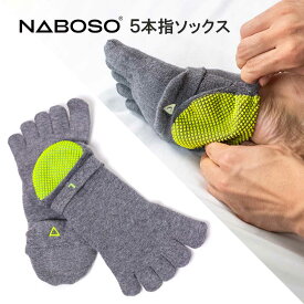 ナボソ5本指ソックス Naboso (ナボソ) 靴下 歩くたびに足裏を刺激 コンディショニング エクササイズツール パフォーマンスアップ リハビリテーション 男女兼用 ナボソテクノロジー 通販 送料無料