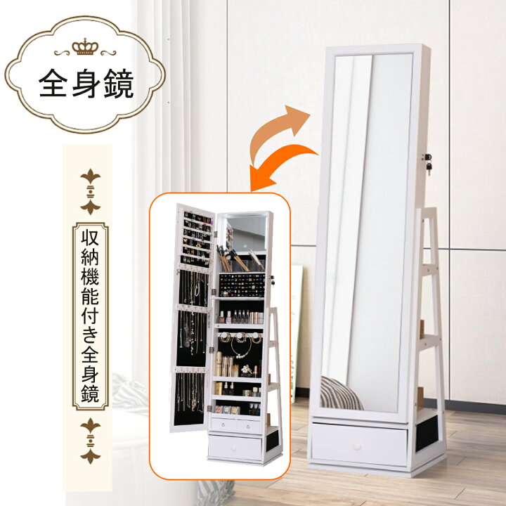 楽天市場】収納全身鏡棚 LED姿見ドレッサー 360°回転式ジュエリー 