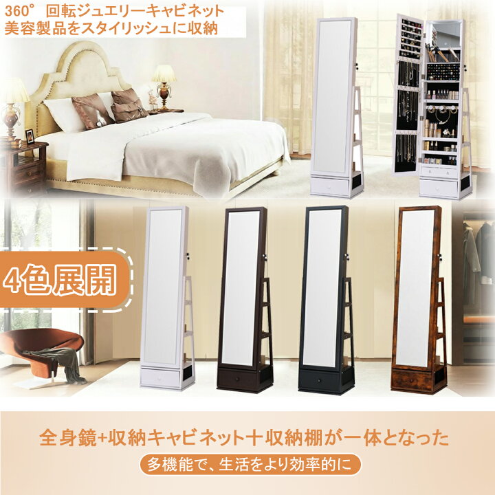 楽天市場】収納全身鏡棚 LED姿見ドレッサー 360°回転式ジュエリー 