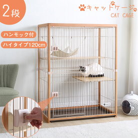 LIVART 猫 ケージ キャットケージ 2段 木製フレーム 猫ゲージ キャットハウス ハンモック付き 引出し式トレー付 天板 頑丈設計 大型 多頭飼い 留守番 保護 脱走防止 おしゃれ (2段, ナチュラル)