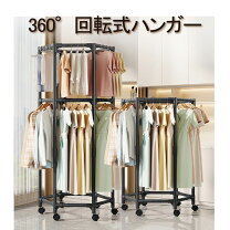 楽天市場】回転式 ハンガーラックの通販