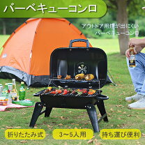 楽天市場】iroda バーベキューの通販