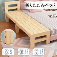 LIVART 折りたたみベッド 無垢材 幅30/40/50/60cm 拡張 連結用 ベッドフレーム 高さカスタマイズ可能 ヘ…
