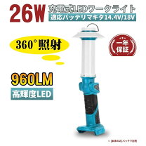 楽天市場】makita 照明 14.4vの通販