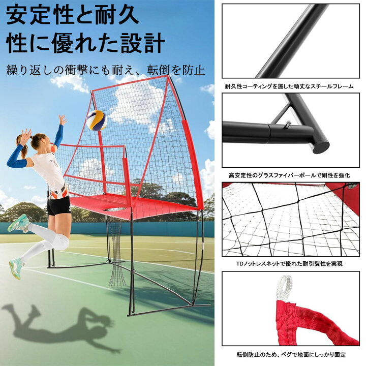 楽天市場】バレーボール 練習ネット 高さ調節可能 バレーボールネット 
