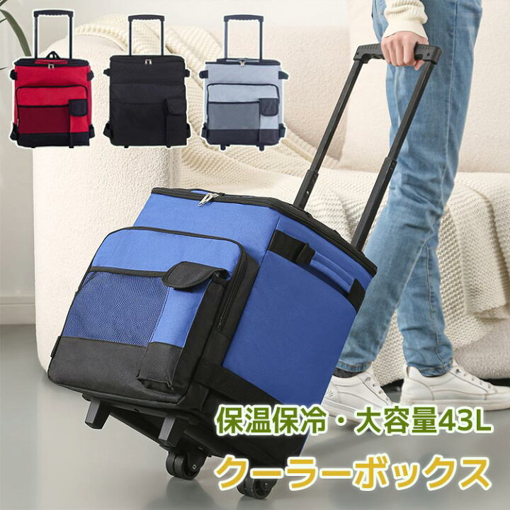 楽天市場】クーラーボックス キャリーカート 保温 保冷 大容量 43L 